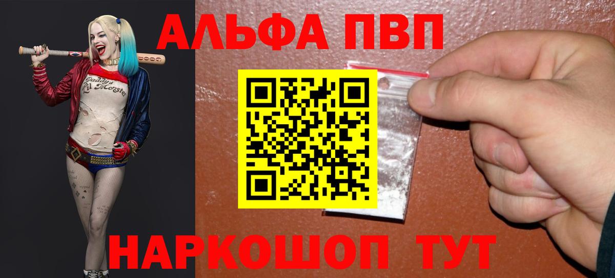 цены наркотик  A-PVP кристаллы  Alfa_PVP мука  Вход с VPN  Alfa_PVP кристаллы  Шадринск 