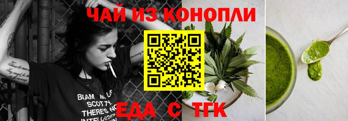 Шадринск  Canna-Cookies марихуана  Вход с VPN 