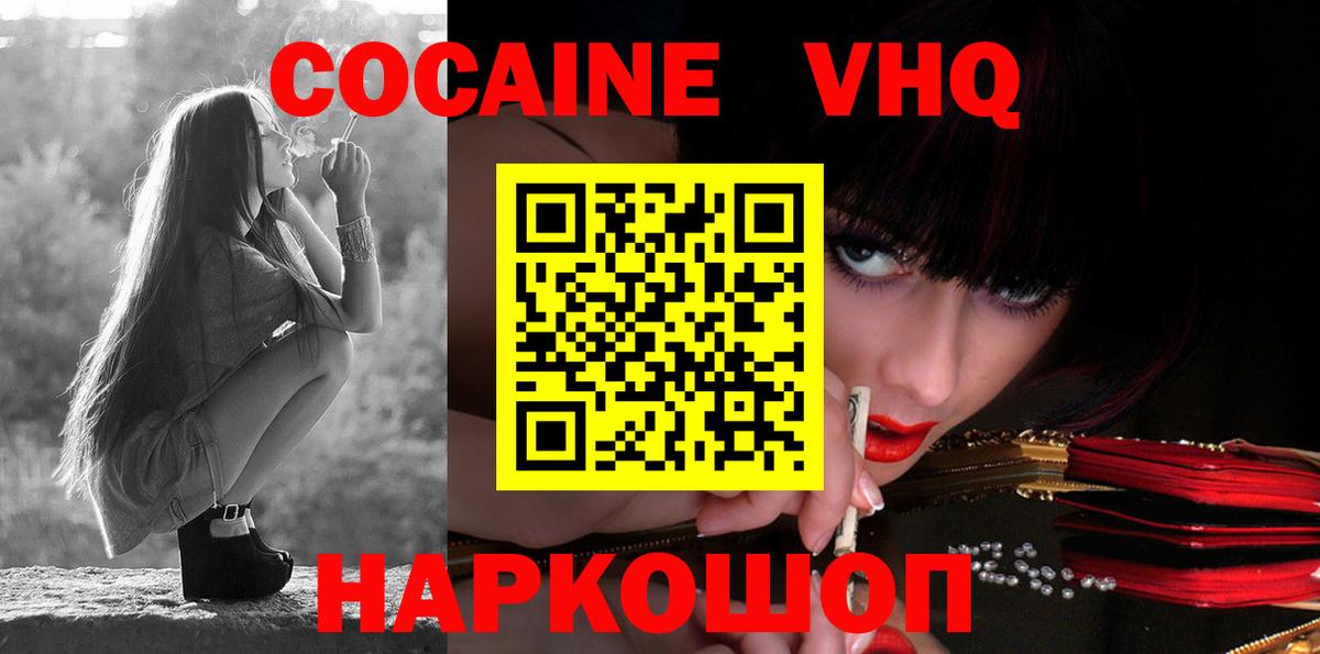 КОКАИН 98% Шадринск