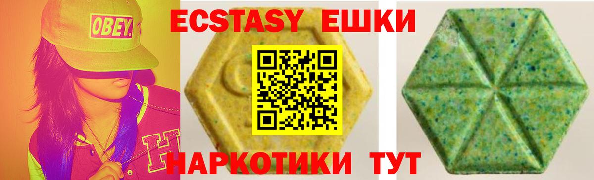 Ecstasy XTC Шадринск