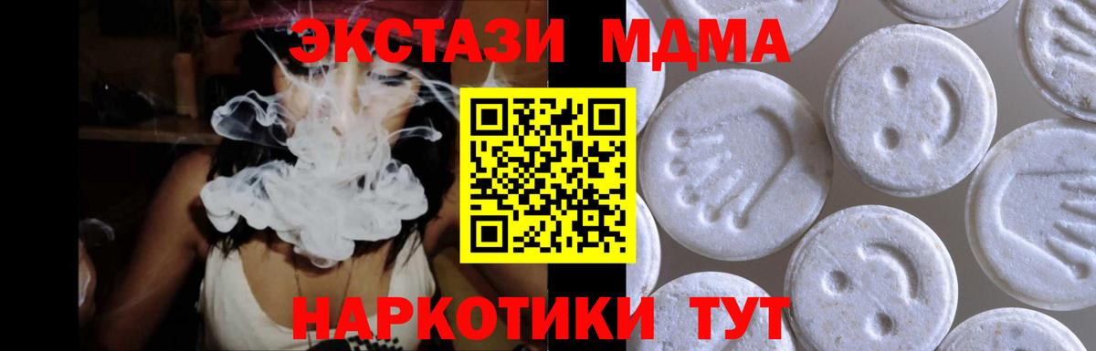 Шадринск  Ecstasy  Экстази 300 mg  даркнет как зайти  ЭКСТАЗИ TESLA  Вход с VPN 
