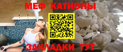 MESCALINE Конаково
