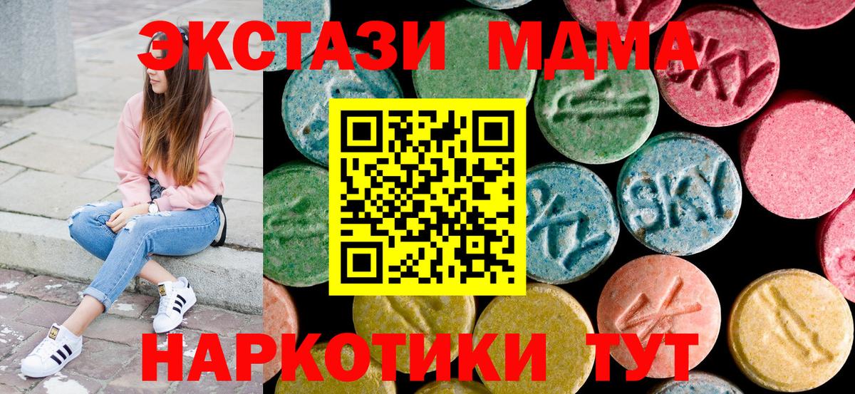Шадринск  МДМА VHQ  MDMA молли  Вход с VPN 