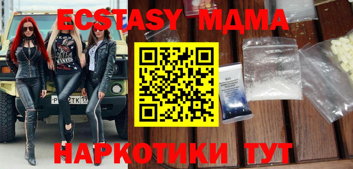 MDMA VHQ Шадринск