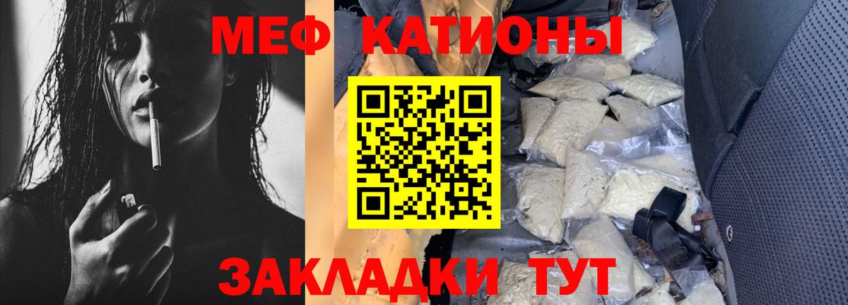 Мефедрон 4 MMC  МЯУ-МЯУ  Меф  МЕФ мяу мяу  Вход с VPN  Шадринск 