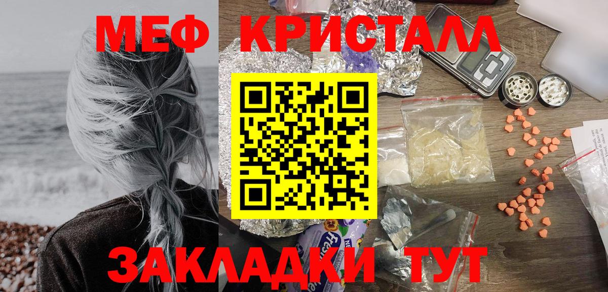 МЕФ мука Шадринск