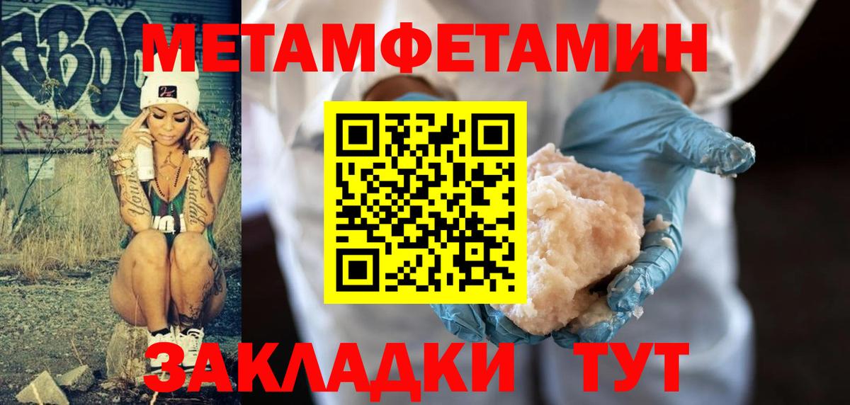 Шадринск  МЕТАМФЕТАМИН Methamphetamine  МЕТАМФЕТАМИН  Вход с VPN  МЕТАМФЕТАМИН Methamphetamine 