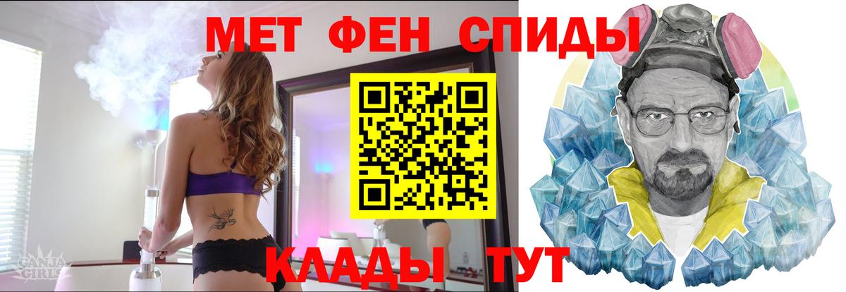 Первитин мет Шадринск