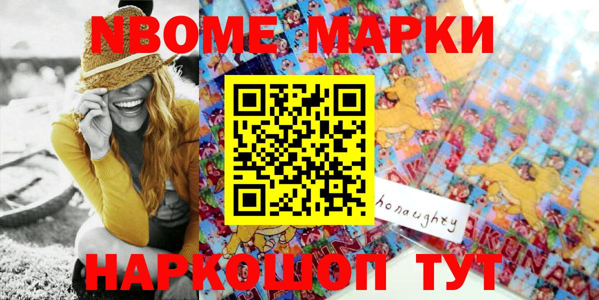 Шадринск  Марки N-bome 1500мкг  Марки N-bome 1500мкг  Вход с VPN 