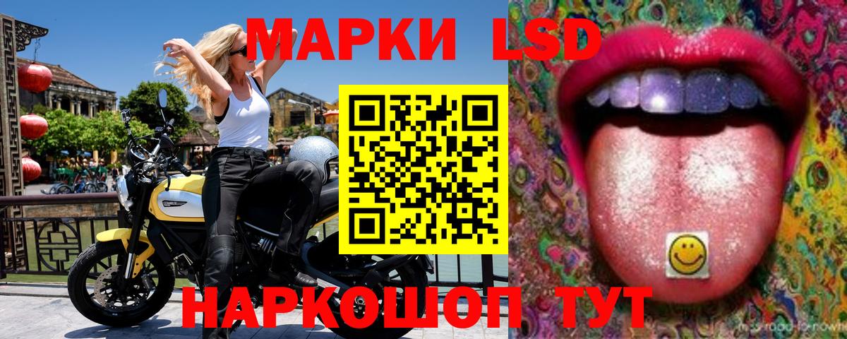 Наркотические марки 1500мкг Шадринск
